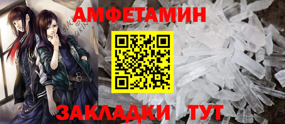 Амфетамин Розовый  Вход с VPN  Амфетамин  АМФ  Сергиев Посад 