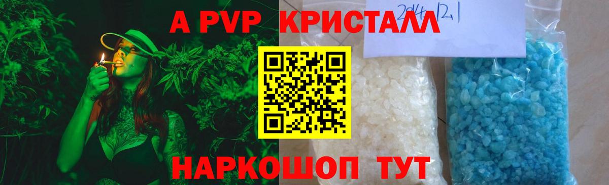 Альфа ПВП мука Сергиев Посад