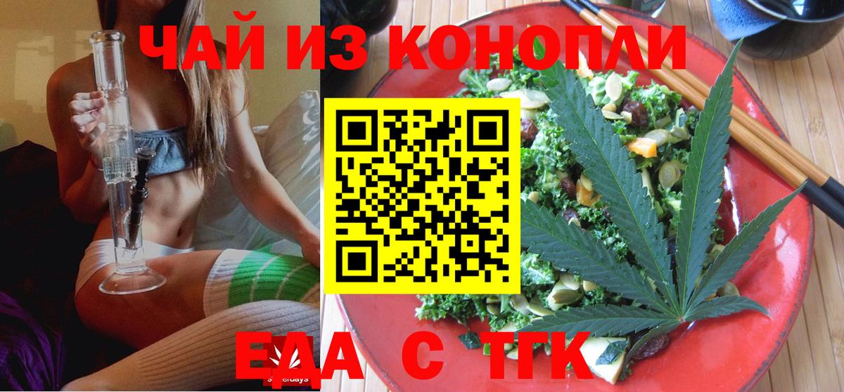 Печенье с ТГК марихуана  Вход с VPN  Сергиев Посад 