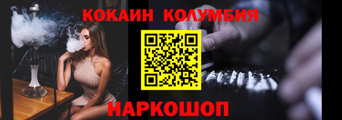 COCAIN Колумбийский  Кокаин 99%  Вход с VPN  Сергиев Посад 