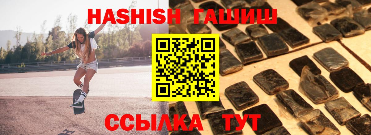 Сергиев Посад  Гашиш хэш  ГАШИШ  Гашиш гарик  Вход с VPN 