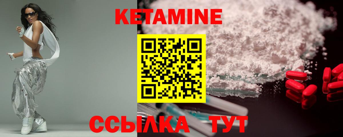 Сергиев Посад  Кетамин VHQ  Вход с VPN 