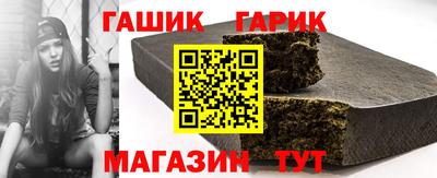 синтетический гашиш Мариинск