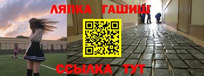 синтетический гашиш Мариинск