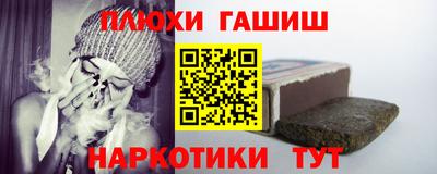 синтетический гашиш Мариинск