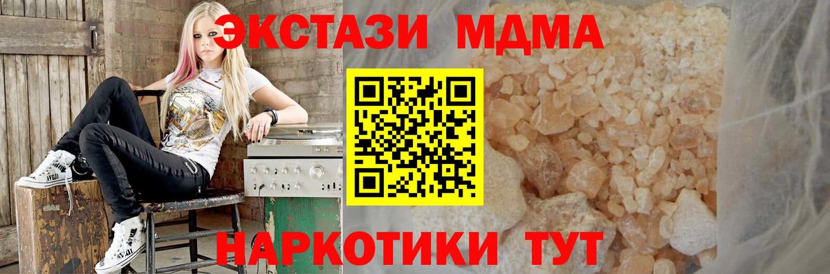 Сергиев Посад  MDMA crystal  Вход с VPN 