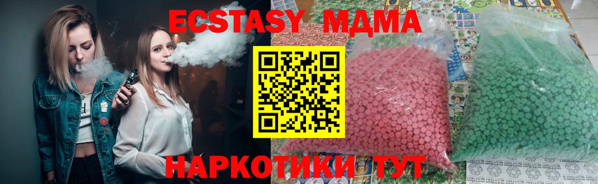 МДМА VHQ Сергиев Посад