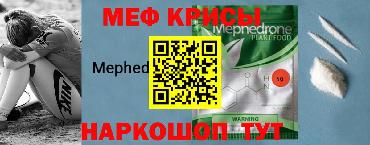 Мефедрон  Сергиев Посад