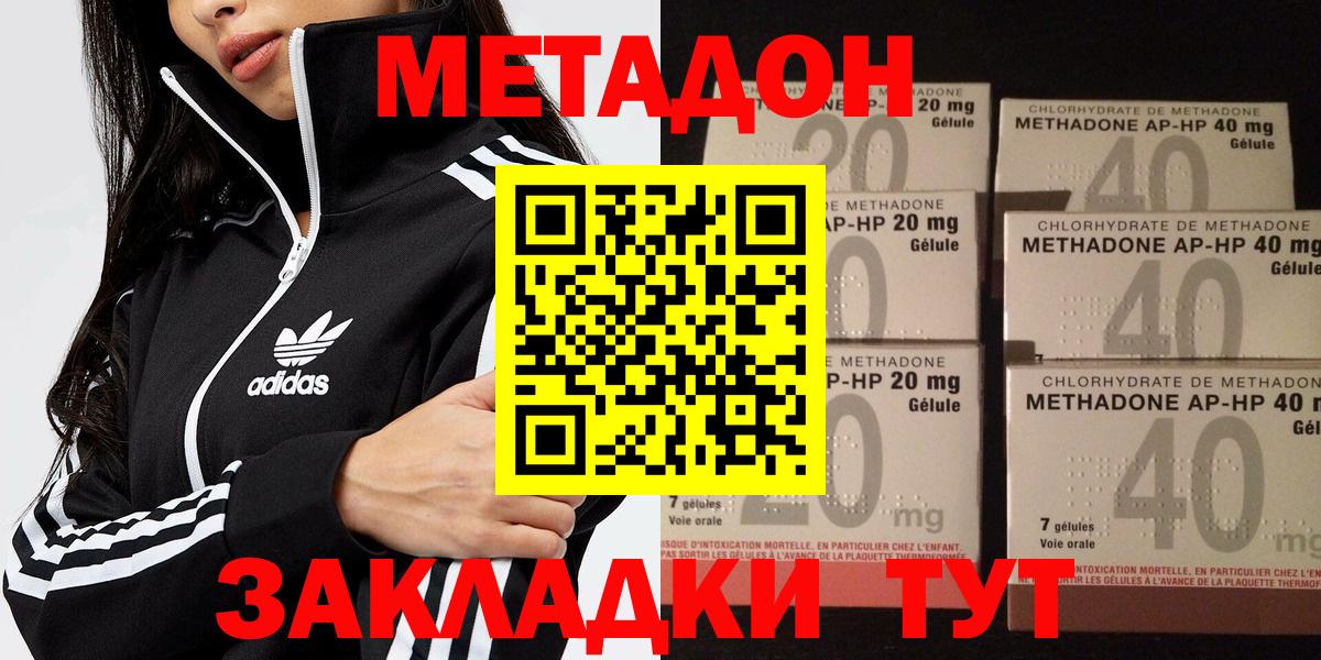 МЕТАДОН VHQ Сергиев Посад