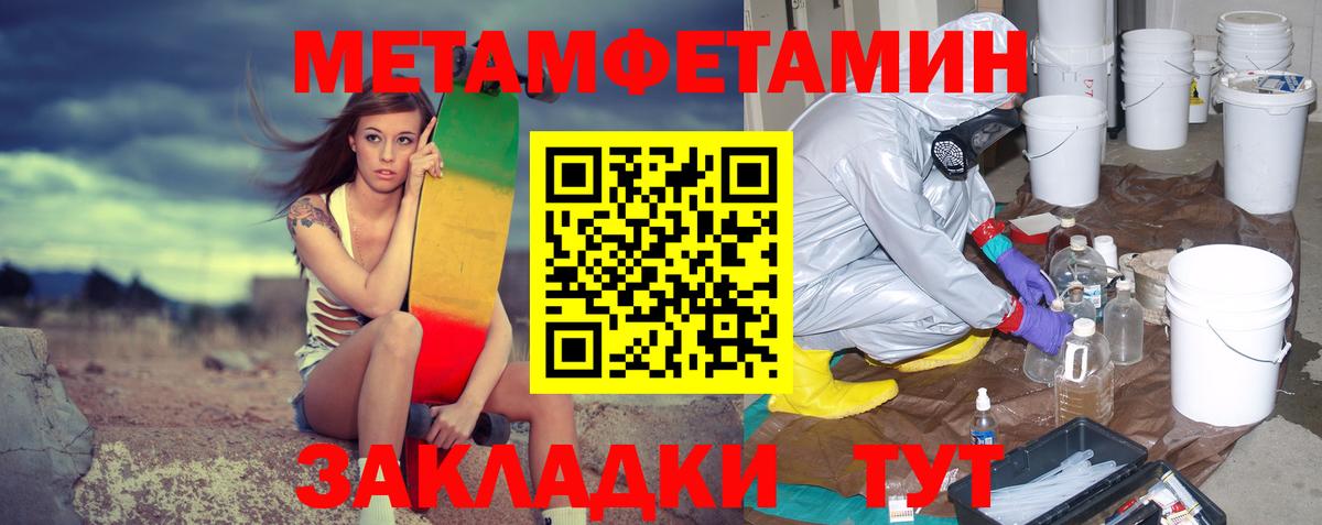 МЕТАМФЕТАМИН Methamphetamine  Вход с VPN  МЕТАМФЕТАМИН Methamphetamine  Сергиев Посад 